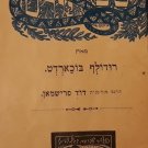 Yoram, Moscow, 1919 [Book]