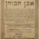 Chidded haTalmidim Even haBohen, Warsaw, 1901 [Book]
