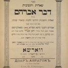 Dvar Avraham, Warsaw- Piotrkow - New York, 1906 [Book]