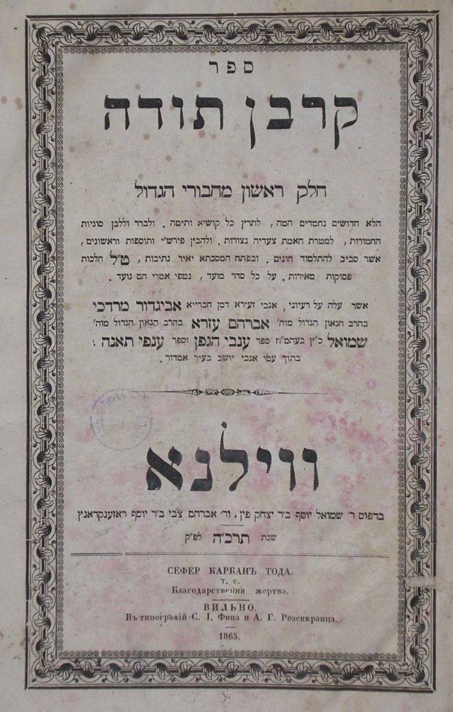 Korban Toda, Vilna, 1865 [Book]