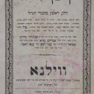 Korban Toda, Vilna, 1865 [Book]