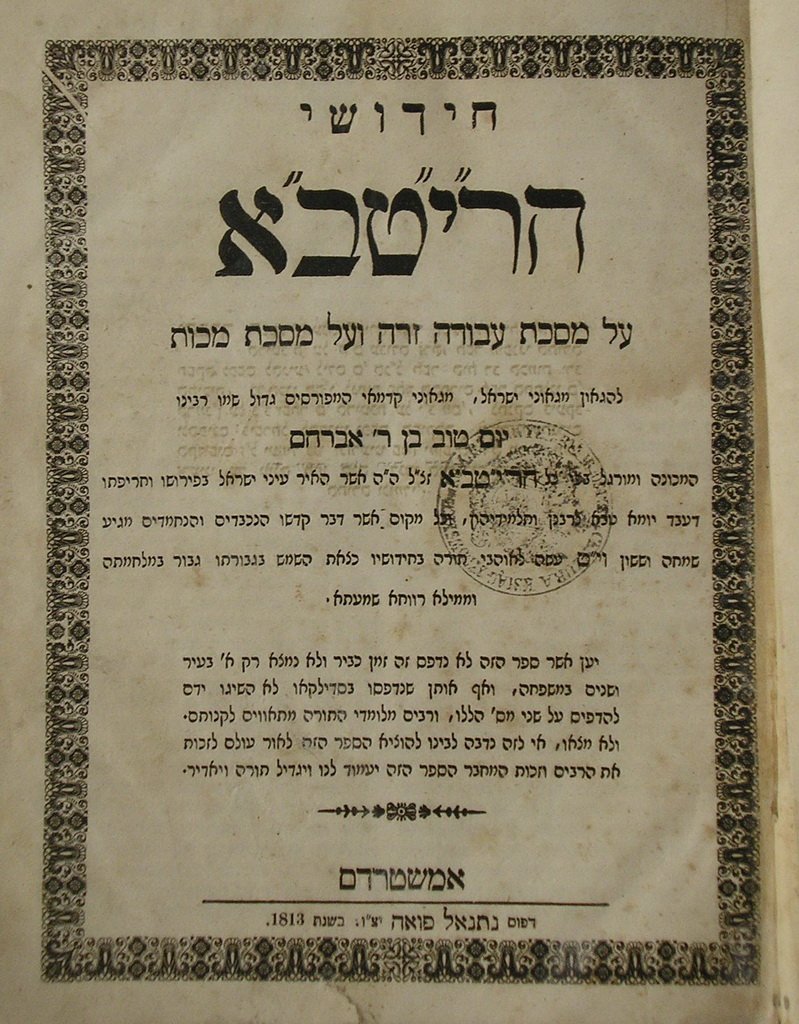 Chidushei haRashba, Amsterdam, 1813 [Book]