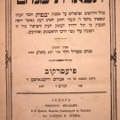 Tiferet Menachem, Piotrkow, 1906 [Book]