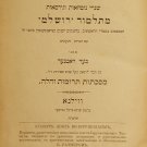 Ahavat Zion veYerushalaim, Vilna, 1905 [Book]