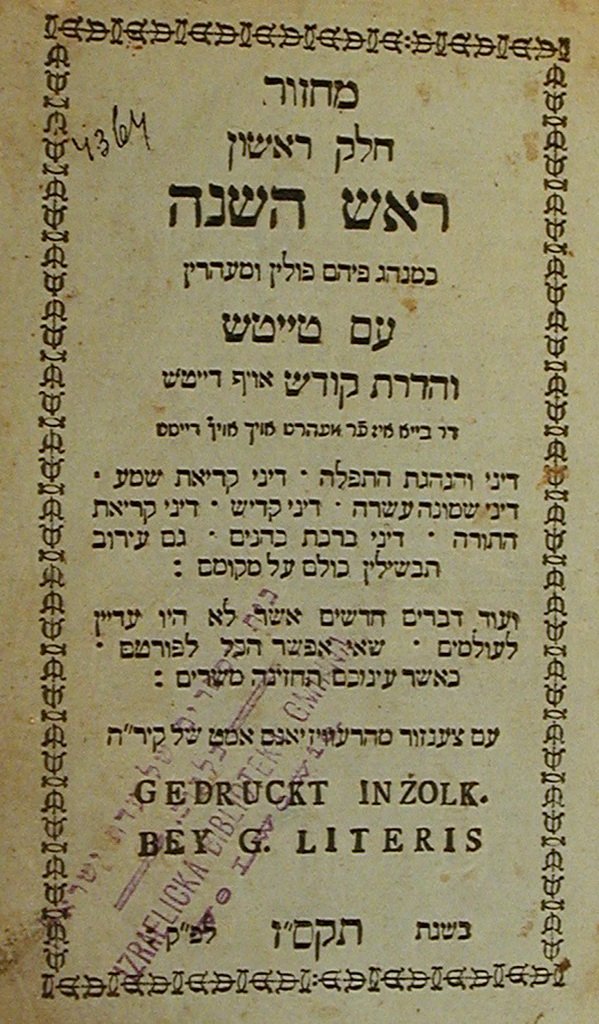 Machzor, Zholkva, 1807 [Book]