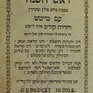 Machzor, Zholkva, 1807 [Book]