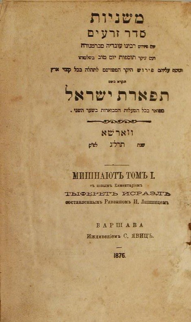 Mishnaiot, Warsaw, 1876 [Book]
