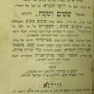 Gemara leMathilim, Vilna, 1902 [Book]
