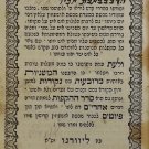 Chemed Elohim, Livorno, 1852 [Book]