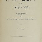 Chamisha Chumshei Tora