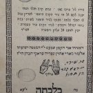 Sefer haPizmonim, Calcutta, 1842 [Book]