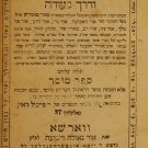 Or Zaddikim, Warsaw, 1889 [Book]