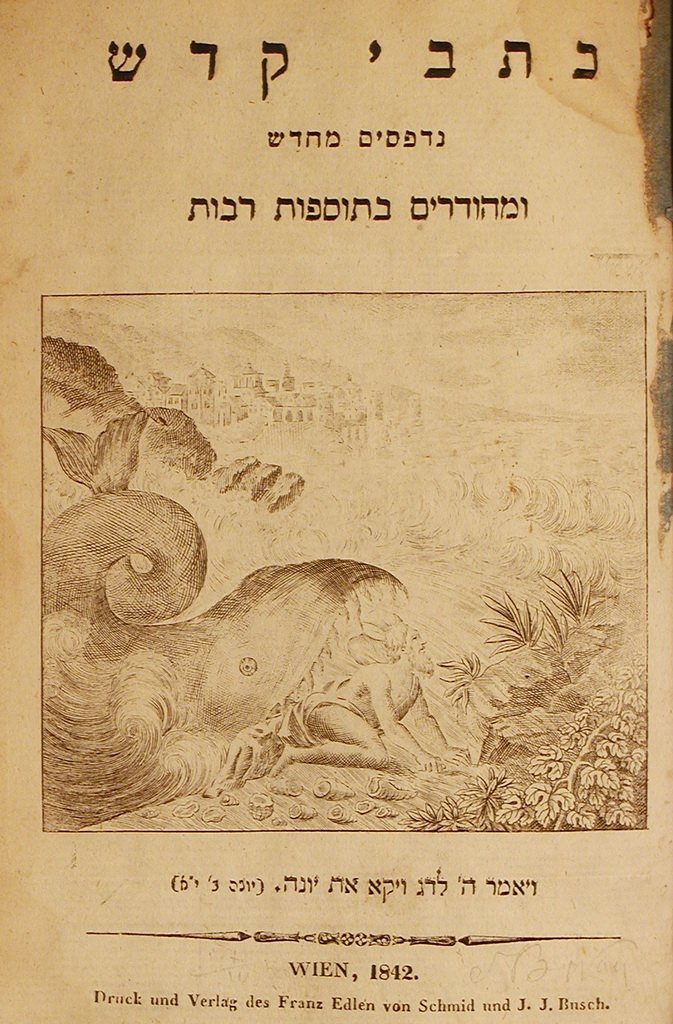 NaKh Kitvey Kodesh, Vienna, 1842 [Book]