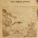 NaKh Kitvey Kodesh, Vienna, 1842 [Book]