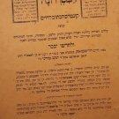 Hamisdrona, Jerusalem, 1886 [Book]