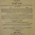 Minchat Yosef, Warsaw, 1904 [Book]