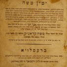 Yemin Moshe, Breslau, 1824 [Book]