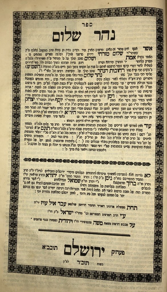 Nahar Shalom, Jerusalem, 1867 [Book]