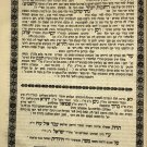 Nahar Shalom, Jerusalem, 1867 [Book]