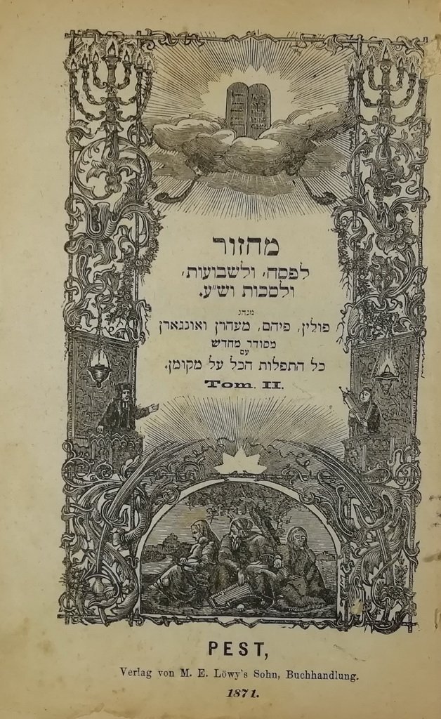 Machzor, Budapest, 1871 [Book]