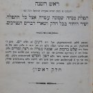Machzor, Krotoszyn, 1876 [Book]