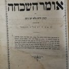 Kuntres Omer Hashkakha, Johannisburg, 1861 [Book]