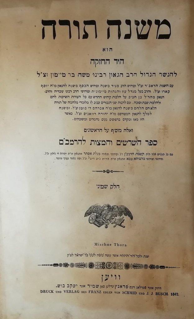 Mishne Tora, Vienna, 1842 [Book]
