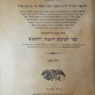 Mishne Tora, Vienna, 1842 [Book]