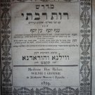 Midrash Rut Rabati, Vilna, 1829 [Book]