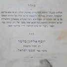 Raban shel kol bney hagola, Vilna, 1914 [Book]