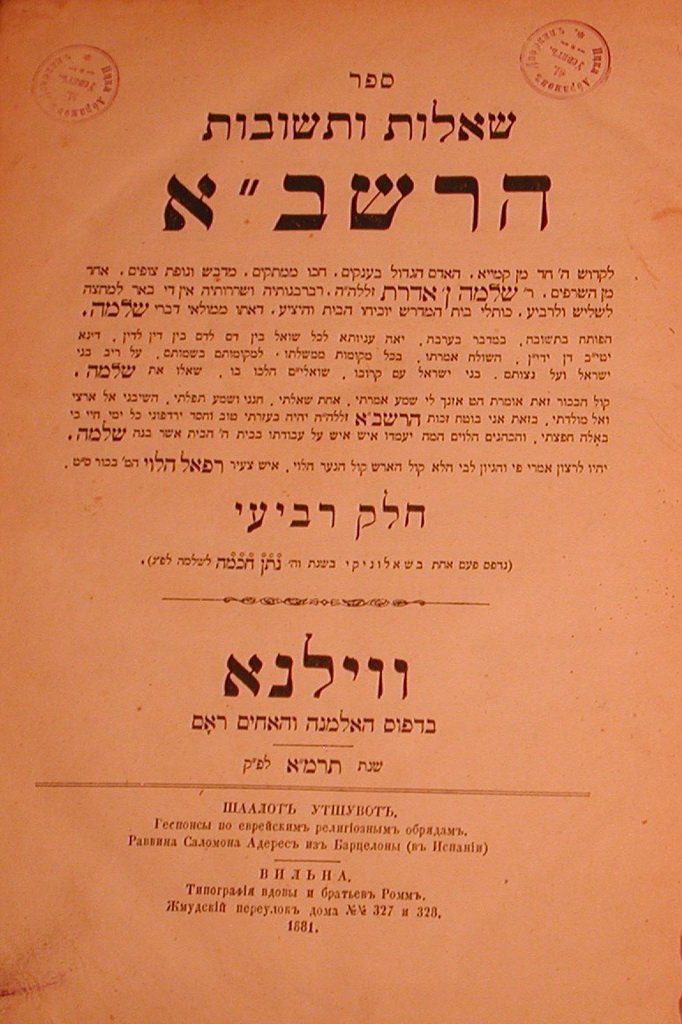 ShuT haRashba, Vilna, 1841 [Book]
