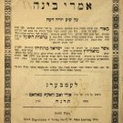 Imrei Bina, Lvov, 1898 [Book]