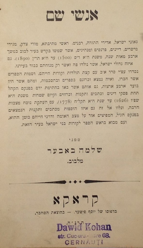 Anshey Shem, Cracow, 1895 [Book]