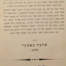 Anshey Shem, Cracow, 1895 [Book]