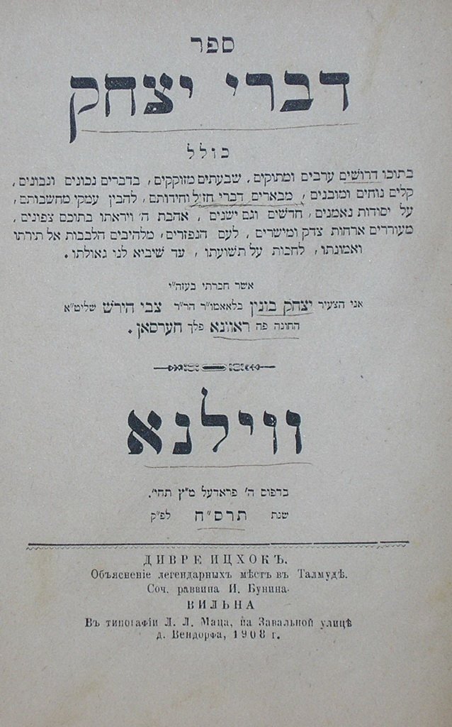 Divrei Yizhak, Vilna, 1908 [Book]