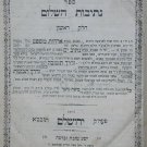 Netivot haShalom, Jerusalem, 1875 [Book]
