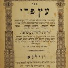 Ets Pri, Vilna, 1881 [Book]