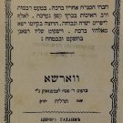 Mevaseret Zion, Josefow, 1880 [Book]
