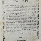 Bigdei Yesha, Livorno, 1832 [Book]