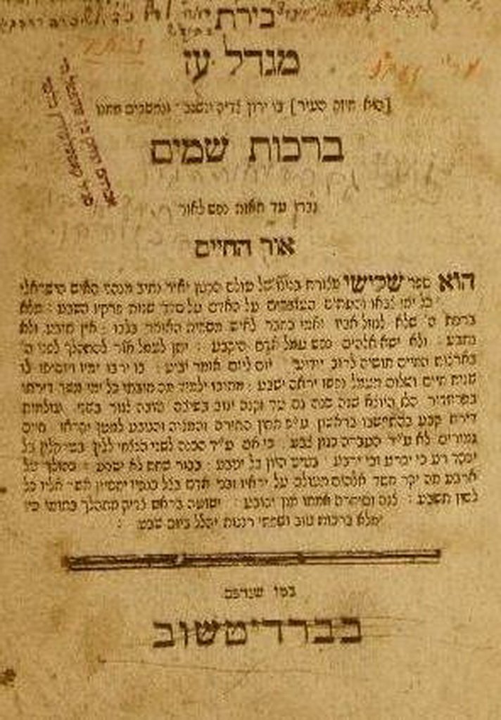 Birat Migdal Oz, Lemberg, 1860 [Book]