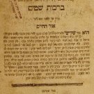 Birat Migdal Oz, Lemberg, 1860 [Book]