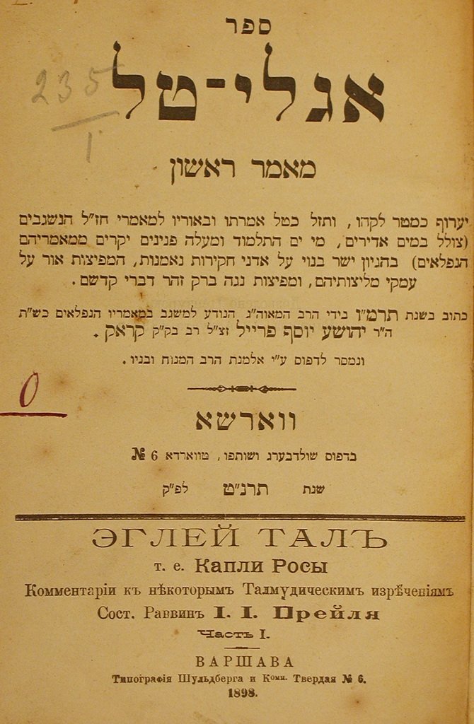 Iglei Tal, Warsaw, 1898 [Book]