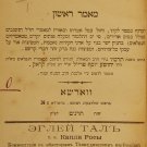 Iglei Tal, Warsaw, 1898 [Book]