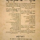 Makor Chaim veMagen Elef, Warsaw, 1902 [Book]