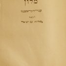 Toldot Am Israel, Warsaw, 1912 [Book]