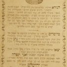 Likutei Tfilot, Jerusalem, 1905 [Book]