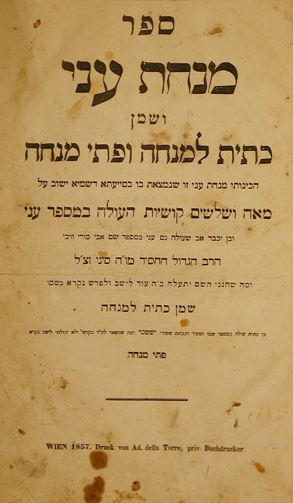 Minchat Ani, Vienna, 1857 [Book]