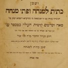 Minchat Ani, Vienna, 1857 [Book]