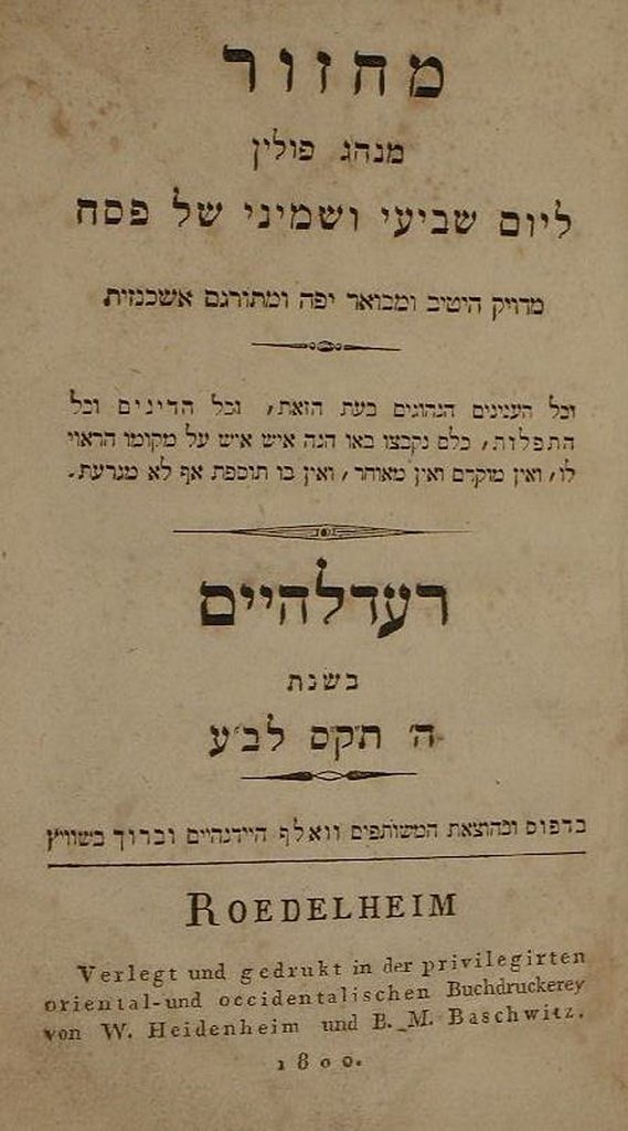 Machzor, Roedelheim, 1800 [Book]