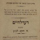 Machzor, Roedelheim, 1800 [Book]